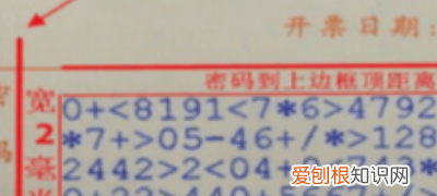 打印发票怎么调整位置，如何调整打印机使发票正确打印出来的位置