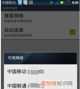 手机没信号怎么回事一键重装系统