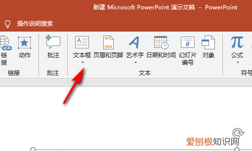 ppt怎么在加文字,怎么在ppt加文字但投屏投不出来