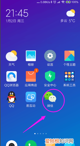 微信收藏怎么保存到手机，怎样把微信照片保存到相册里面