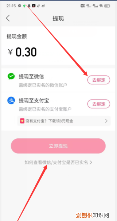 快手的红包怎么提现，快手两亿红包怎么提现?