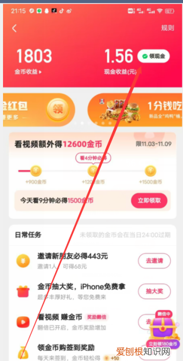 快手的红包怎么提现，快手两亿红包怎么提现?