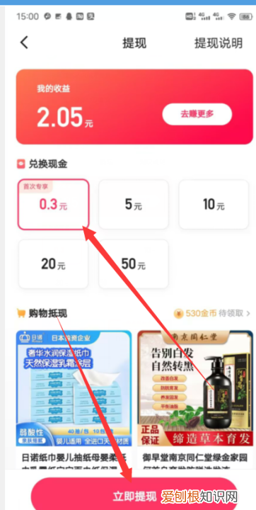 快手的红包怎么提现，快手两亿红包怎么提现?