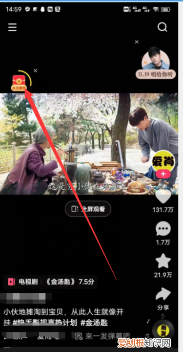快手的红包怎么提现，快手两亿红包怎么提现?
