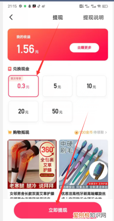 快手的红包怎么提现，快手两亿红包怎么提现?