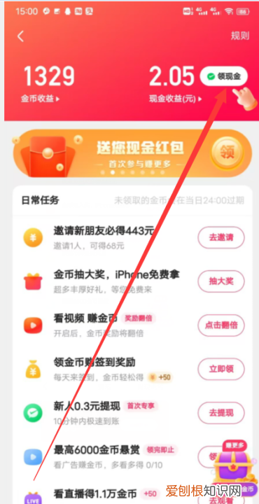 快手的红包怎么提现，快手两亿红包怎么提现?