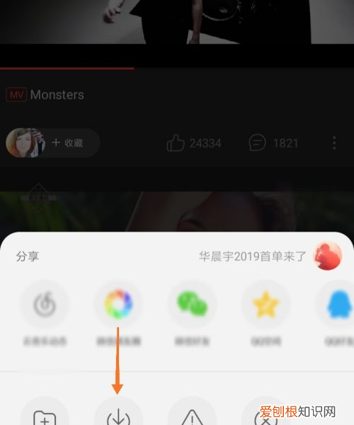 怎么网易云音乐，网易云音乐使用教程