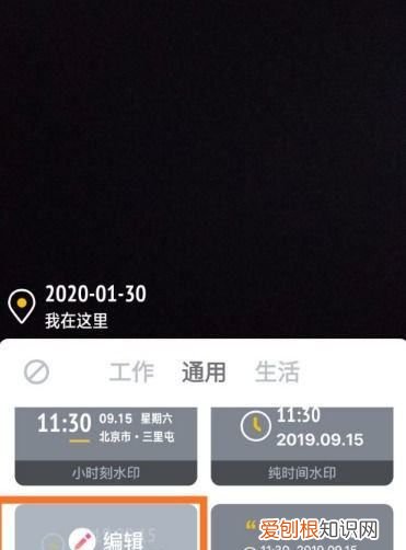 水印相机自动定位怎么设置,今日水印相机下载拍照带时间地点
