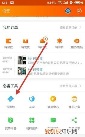 淘宝兼职怎么申请,如何安装手机淘宝