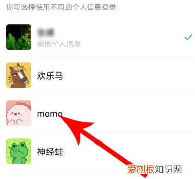 怎么修改微信昵称和头像