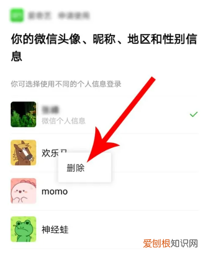 怎么修改微信昵称和头像