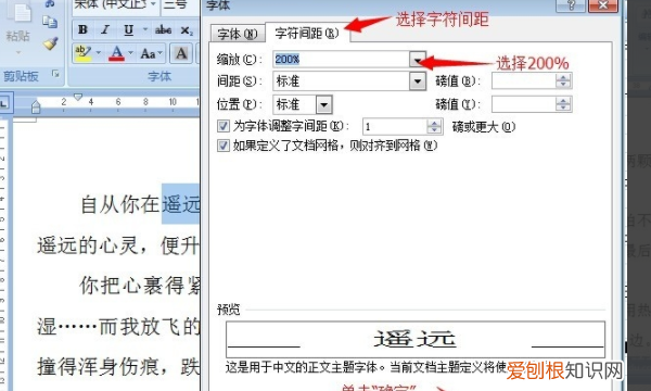 word缩放比例怎么设置，Word设置图片缩放比例