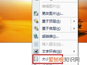 word缩放比例怎么设置，Word设置图片缩放比例