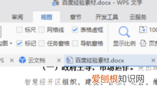 word缩放比例怎么设置，Word设置图片缩放比例