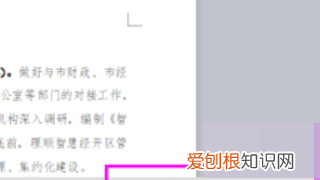 word缩放比例怎么设置，Word设置图片缩放比例