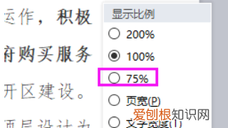 word缩放比例怎么设置，Word设置图片缩放比例