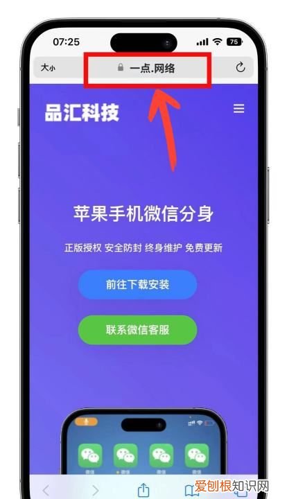 双微信怎么弄，苹果手机怎么弄微信分身