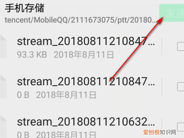 华为录音的语音怎么发微信，华为录音机文件怎么发微信朋友圈