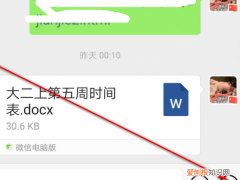 华为录音的语音怎么发微信，华为录音机文件怎么发微信朋友圈