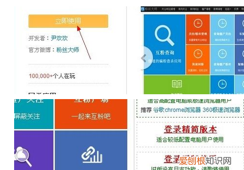怎样清理微博僵尸粉,新浪微博怎么清除僵尸粉