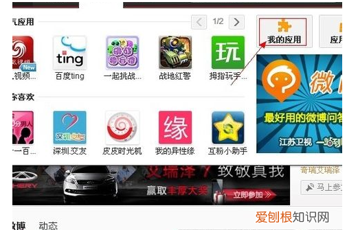 怎样清理微博僵尸粉,新浪微博怎么清除僵尸粉