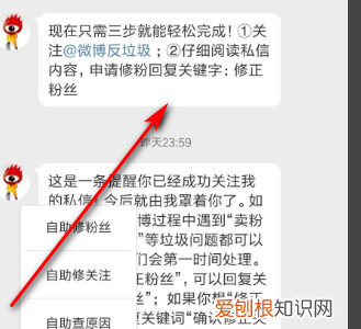 怎样清理微博僵尸粉,新浪微博怎么清除僵尸粉