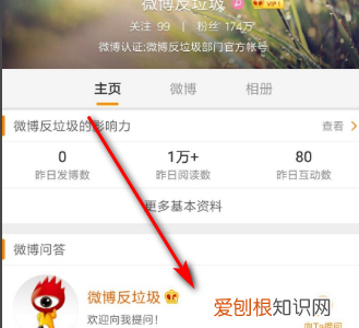 怎样清理微博僵尸粉,新浪微博怎么清除僵尸粉