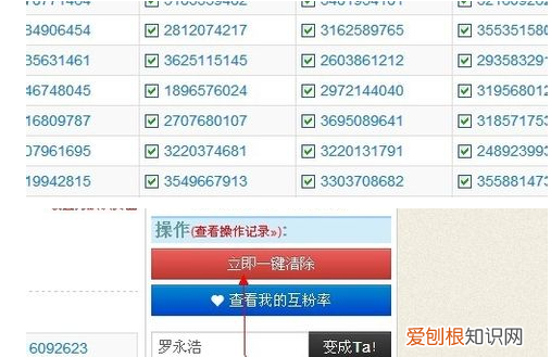 怎样清理微博僵尸粉,新浪微博怎么清除僵尸粉