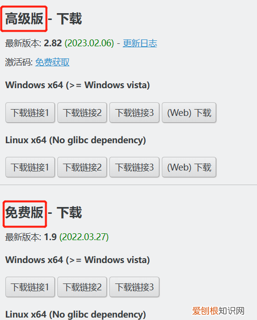 迅雷软件开源最新免费版 和迅雷不相上下的开源软件