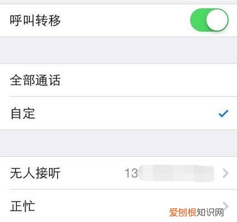 苹果呼叫等待怎么开通,华为通话等待在哪里设置