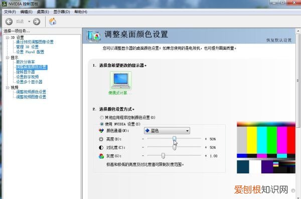 电脑颜色不一样怎么调,电脑显示屏颜色不对了怎么调