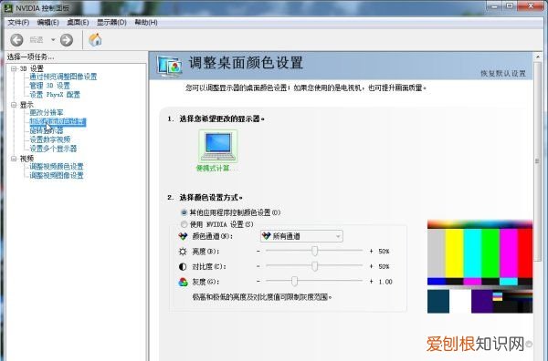 电脑颜色不一样怎么调,电脑显示屏颜色不对了怎么调