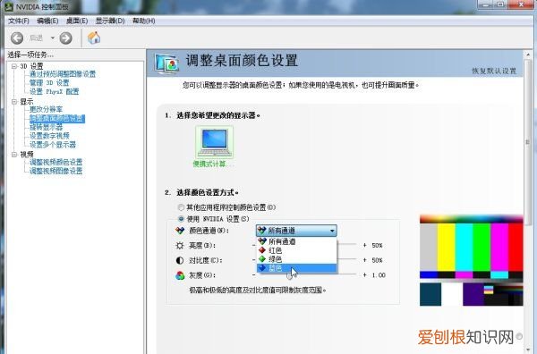 电脑颜色不一样怎么调,电脑显示屏颜色不对了怎么调