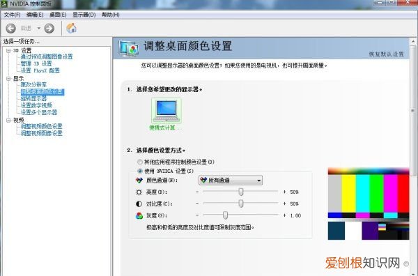 电脑颜色不一样怎么调,电脑显示屏颜色不对了怎么调