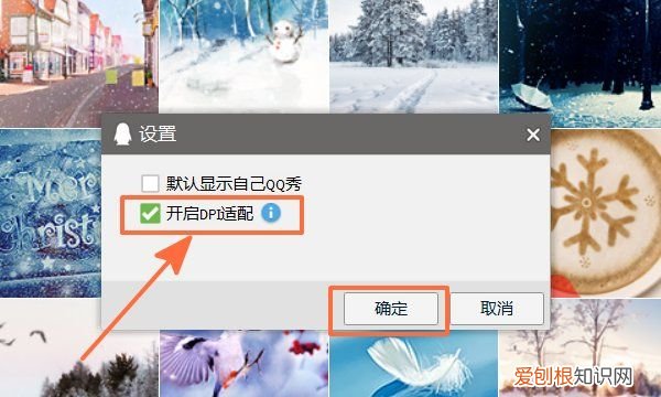 qq界面字体怎么改，电脑qq界面字体太小怎么办调整