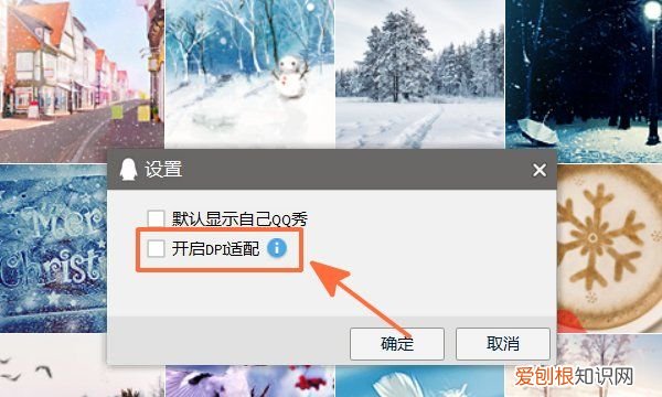 qq界面字体怎么改，电脑qq界面字体太小怎么办调整