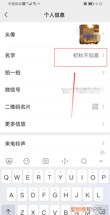 怎么修改微信头像图片，微信昵称和头像怎么修改