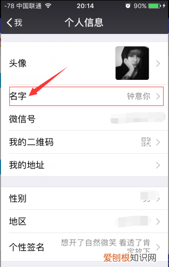 怎么修改微信头像图片，微信昵称和头像怎么修改