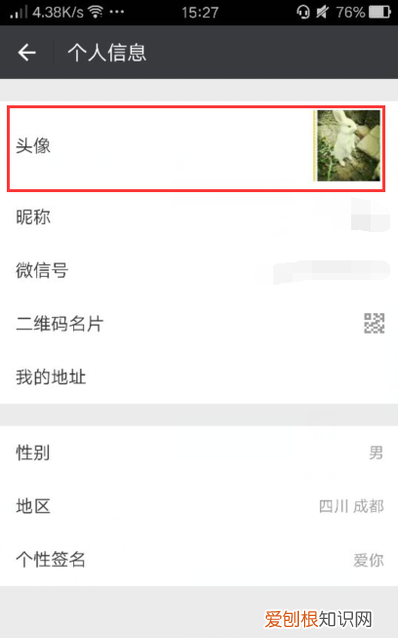 怎么修改微信头像图片，微信昵称和头像怎么修改