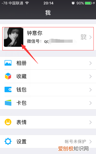 怎么修改微信头像图片，微信昵称和头像怎么修改