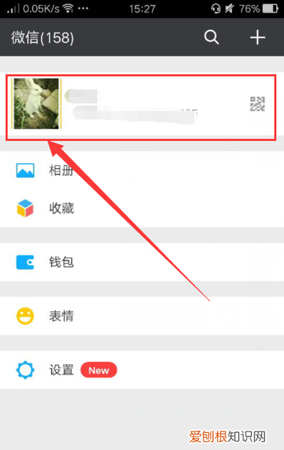 怎么修改微信头像图片，微信昵称和头像怎么修改