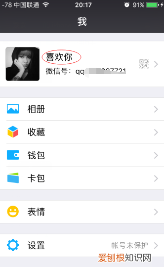 怎么修改微信头像图片，微信昵称和头像怎么修改