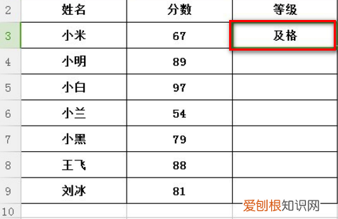excel成绩等级怎么做