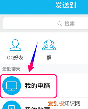 手机app怎么移到电脑上，手机软件如何传到电脑上