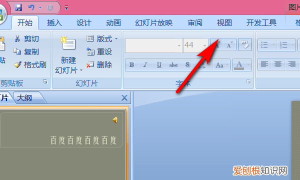 ppt怎样手动播放,ppt嵌入的音频怎么设置手动播放