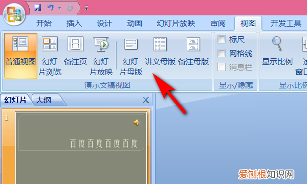 ppt怎样手动播放,ppt嵌入的音频怎么设置手动播放