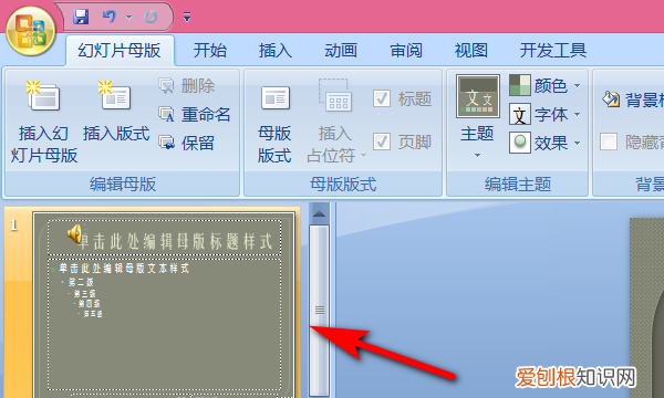 ppt怎样手动播放,ppt嵌入的音频怎么设置手动播放