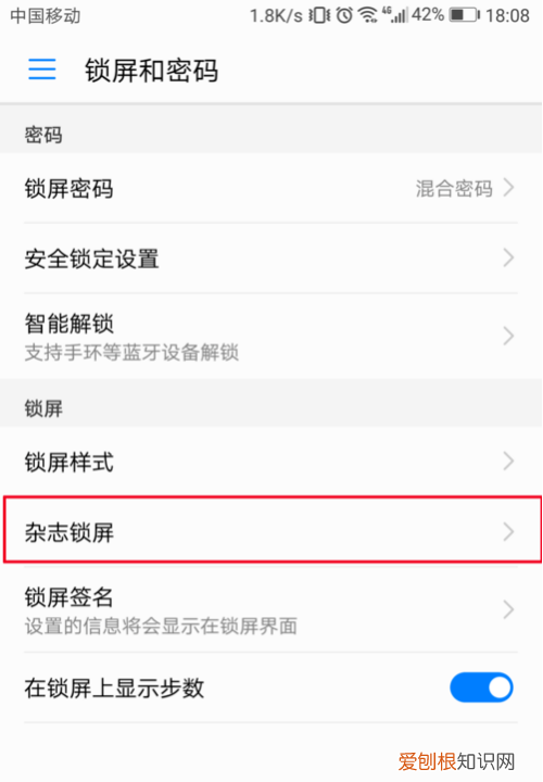 怎样关闭华为手机壁纸更新