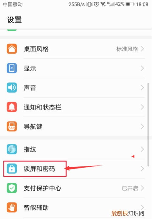 怎样关闭华为手机壁纸更新