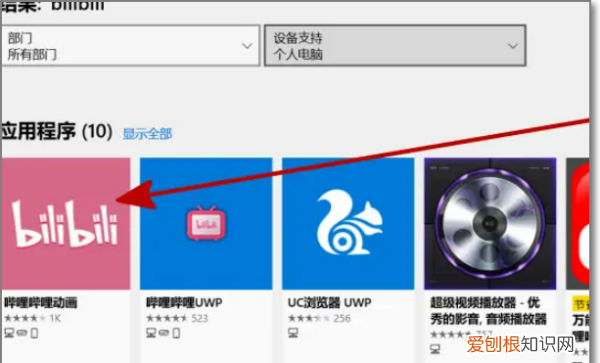 哔哩哔哩电脑版怎么，b站如何在电脑上登录